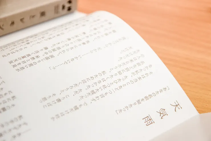 書衣內側藏著本作高潮部分與漫畫不同視角的小說