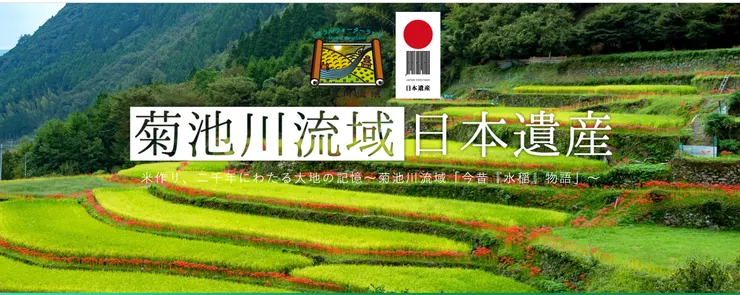 圖片來源：玉名市官網