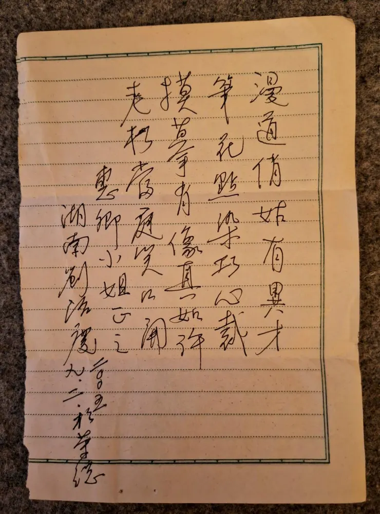 感恩湖南劉伯伯，現在看還是很感動