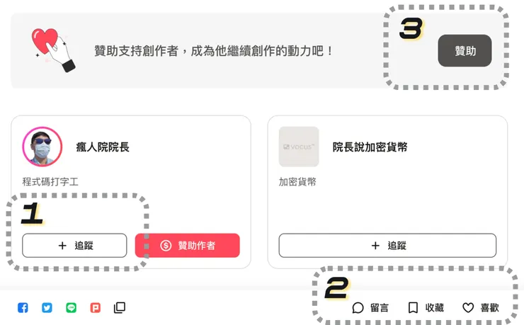 vocus｜新世代的創作平台