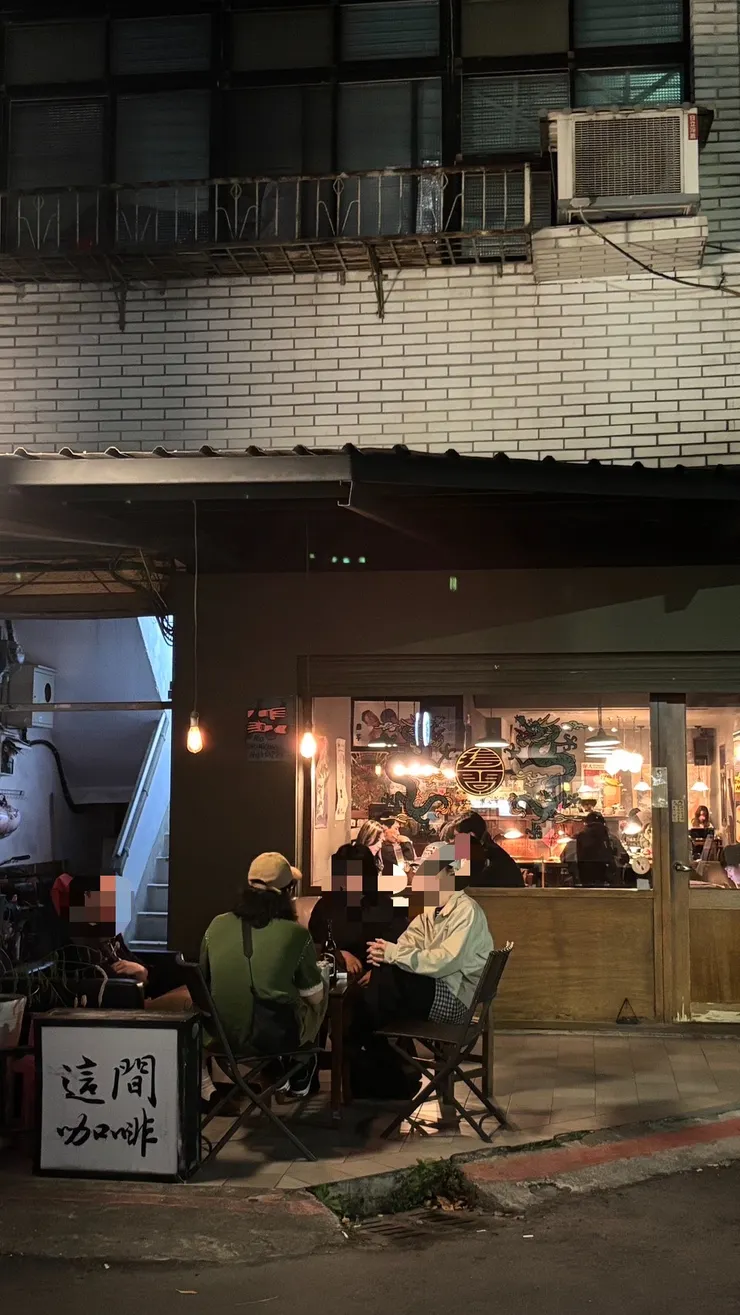 這間咖啡｜門口