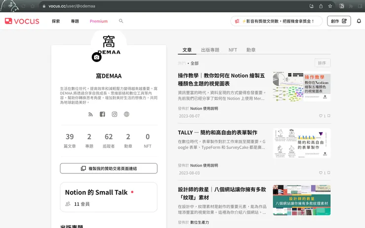 02&nbsp;如何使用 Notion Web Clipper｜①&nbsp;網頁開啟