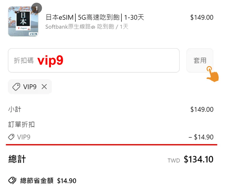WaySim eSIM 日本實測測速數據 威訊折扣碼購卡後享有穩定的原生線路網速