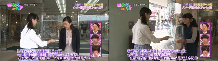 𤠣莉對少年的感恩
