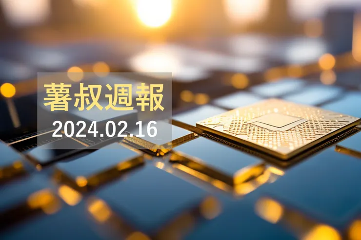 靈感來自「台積電就像黃金」