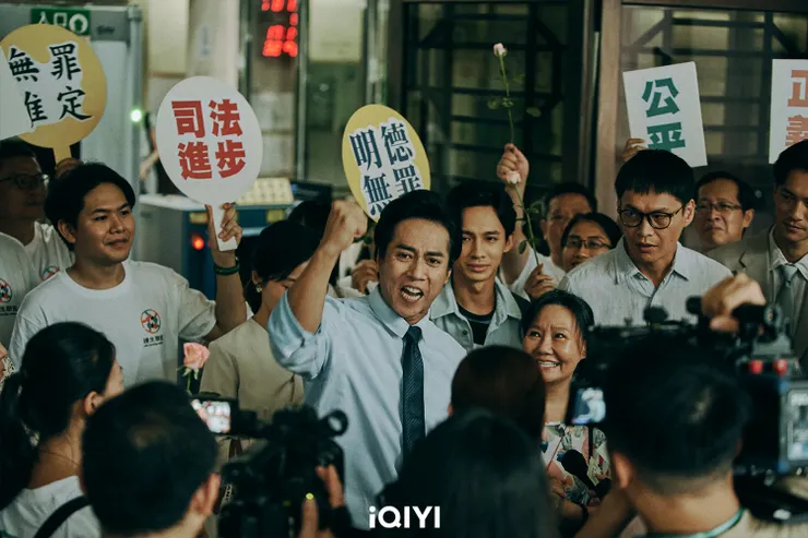 《無罪推定》劇照／愛奇藝提供