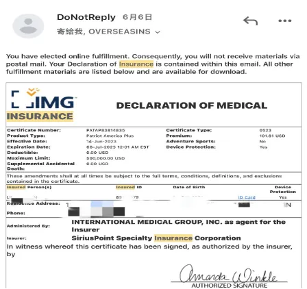 線上保險卡,可以列印出來隨身攜帶