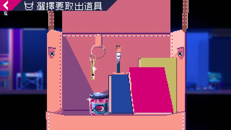 背包中的道具(來源:遊戲截圖)