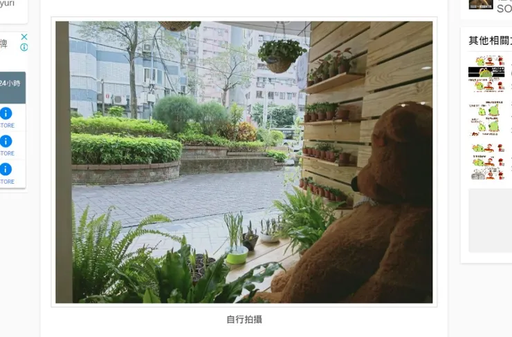 有很多花花草草,也夠文青了吧