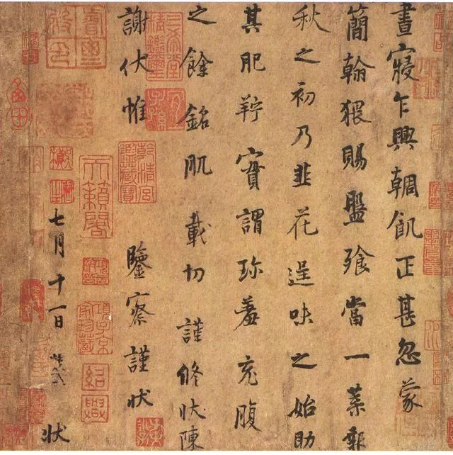 天下第五行書 楊凝式〈韭花帖〉