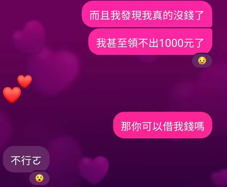 掙錢嘛，不寒磣