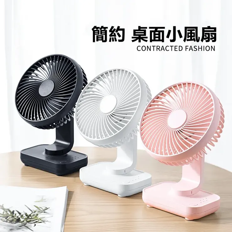 桌上小電扇，來源：Pchome