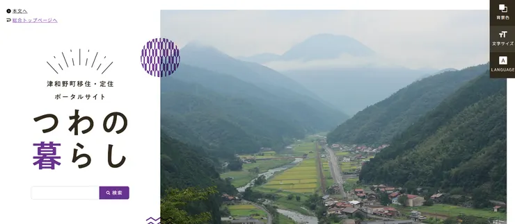 圖片來源：津和野町官網