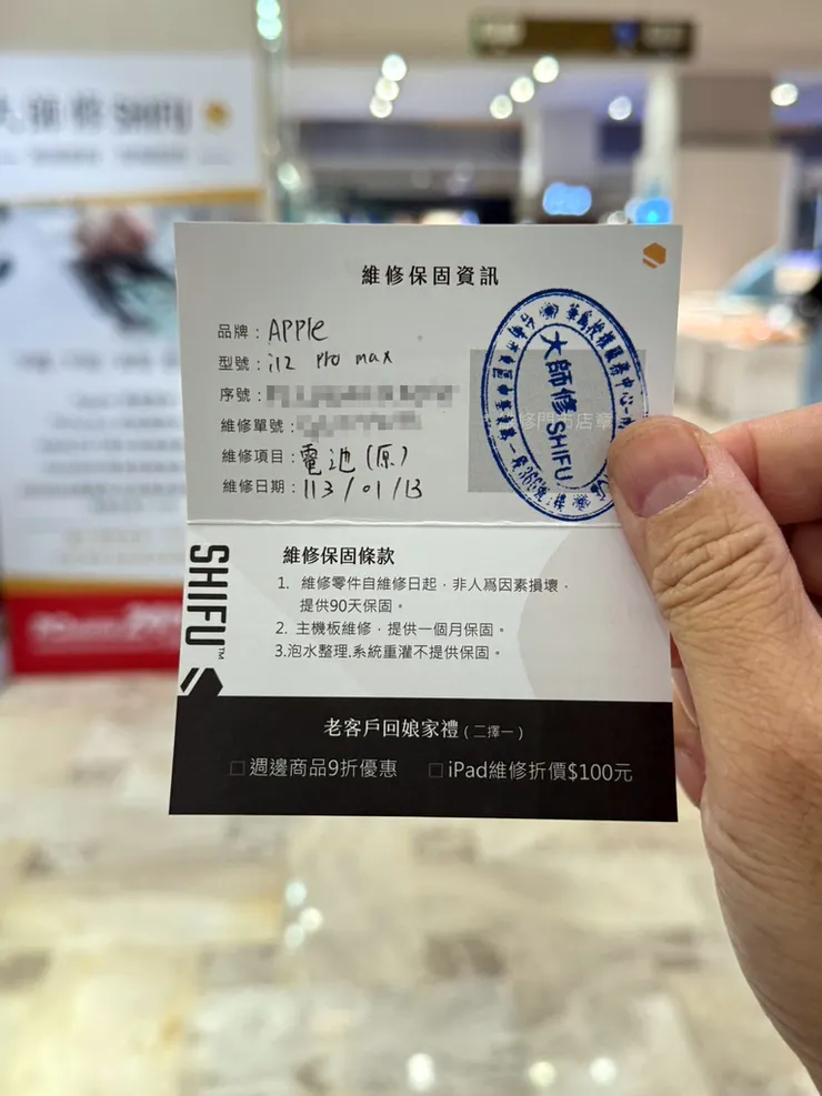 台南iPhone換電池推薦～選擇有信譽的手機維修店！Appl