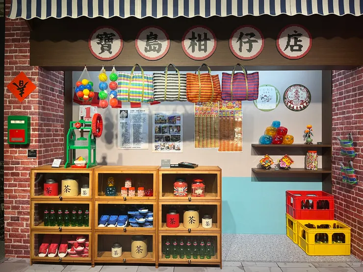 充滿懷舊感的柑仔店區域