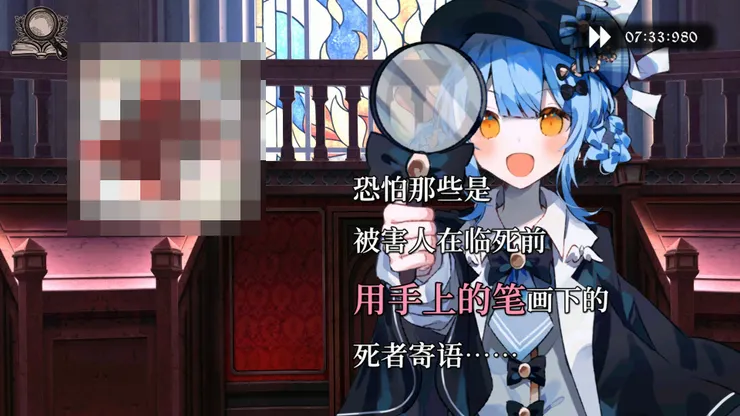 熟悉的辯駁最對味（防劇透馬賽克處理）