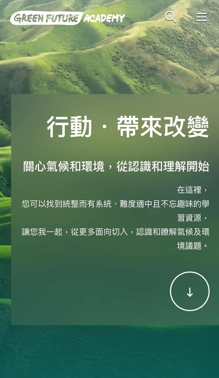 https://greenfuture-ea.greenpeace.org/tw/