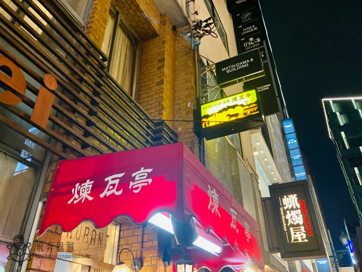 煉瓦亭