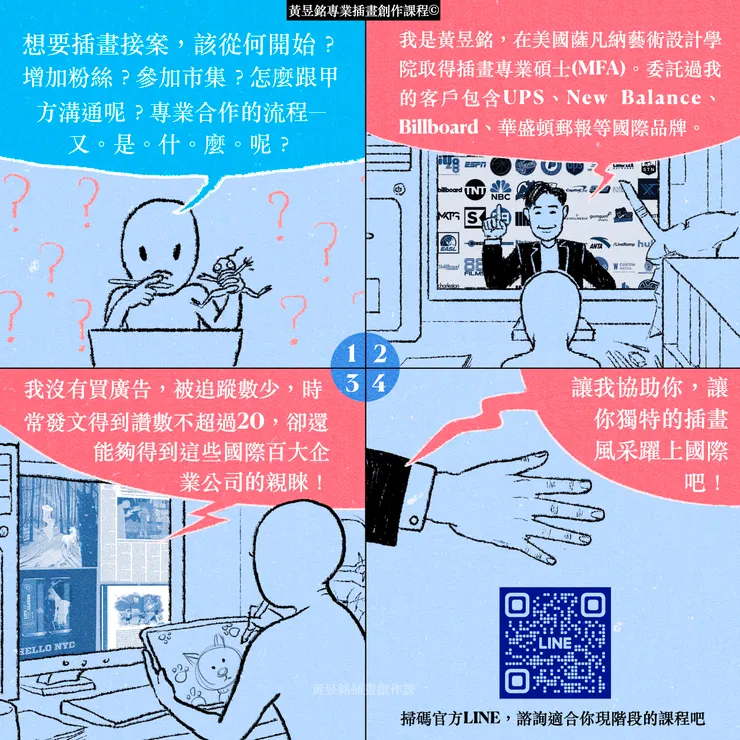 加入官方LINE，領取不定期優惠與諮詢課程詳情