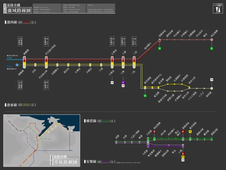 完整版　基隆市鐵　廣域路線圖