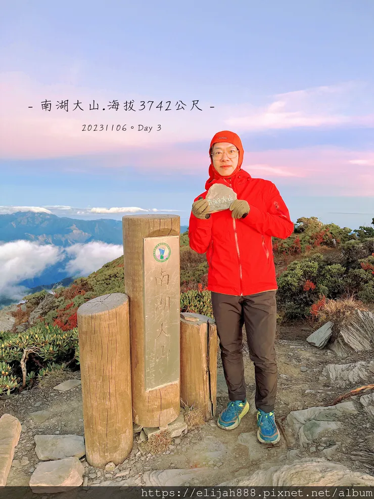 【帝王之山4天3夜】南湖主山/金黃日出。粉橘雲海一次收藏/雲