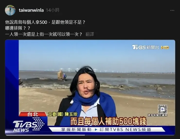 Photo Credit : taiwanwinla via Threads