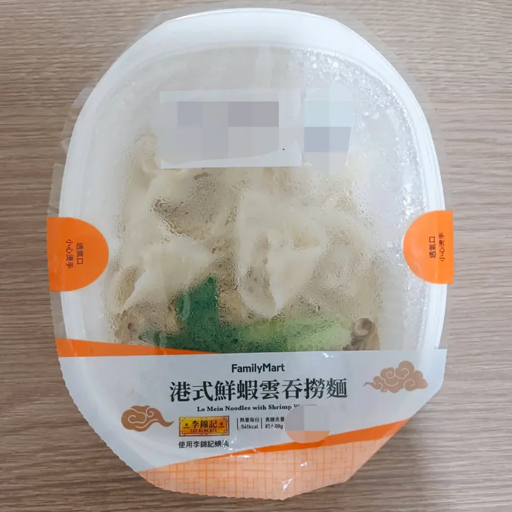 港式鮮蝦雲吞撈麵