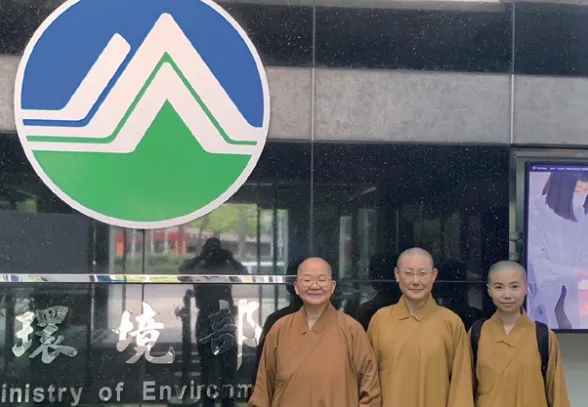 佛館館長如常法師(左)帶領法師前往環境部參加環境教育設施場所認證