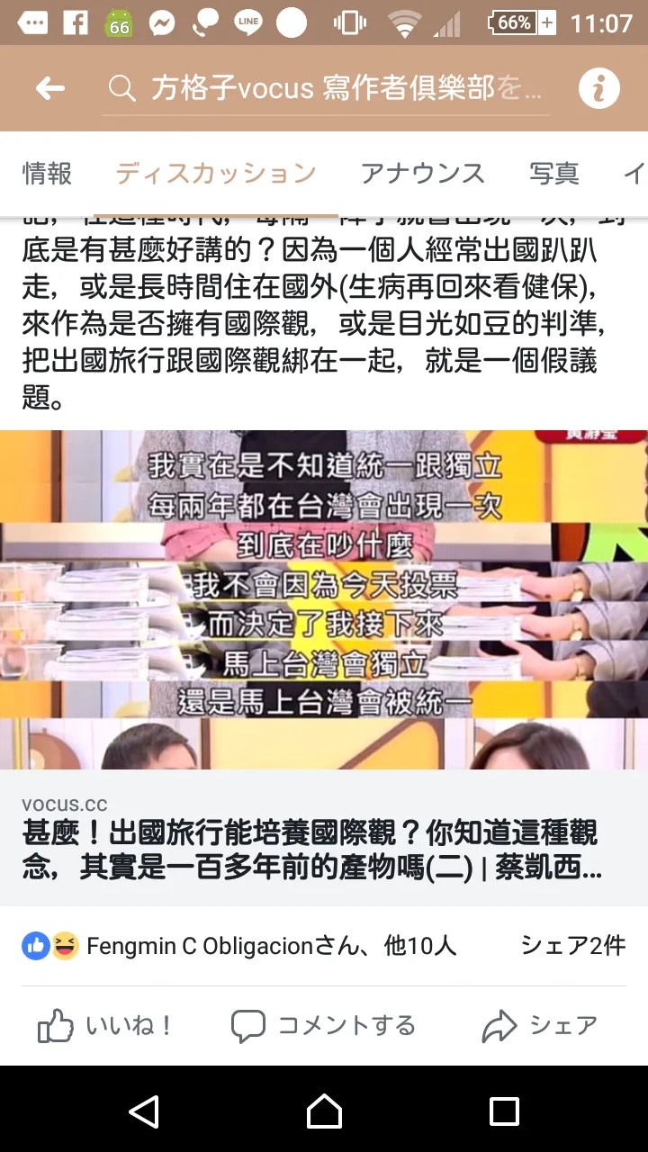 vocus｜新世代的創作平台