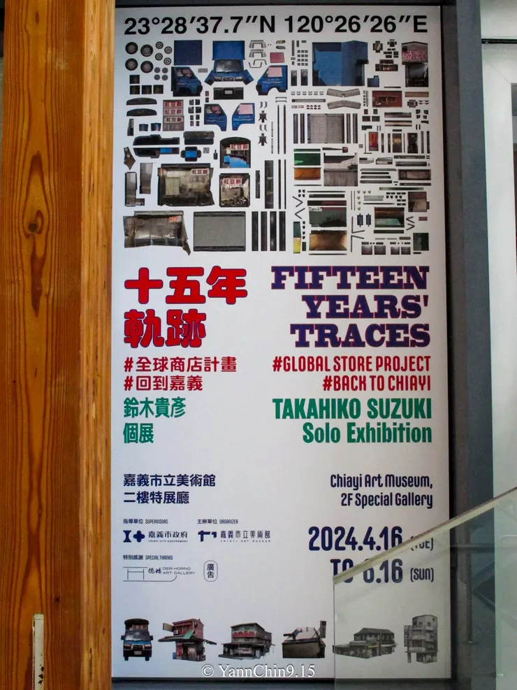 展覽主視覺海報