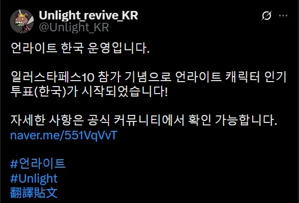 韓國官方人氣投票