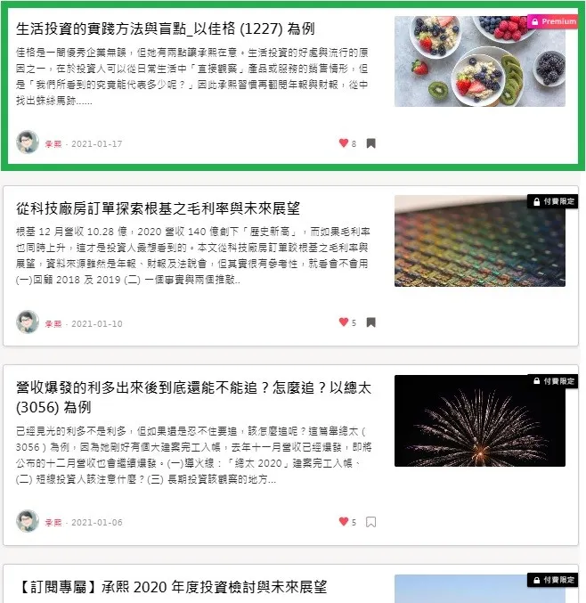 vocus｜新世代的創作平台