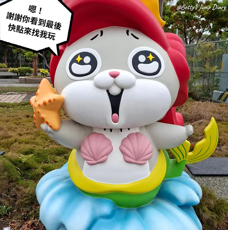 ▲嘉義「好想兔海洋探險島」親子樂園/圖片來源：Betty's Jump Diary