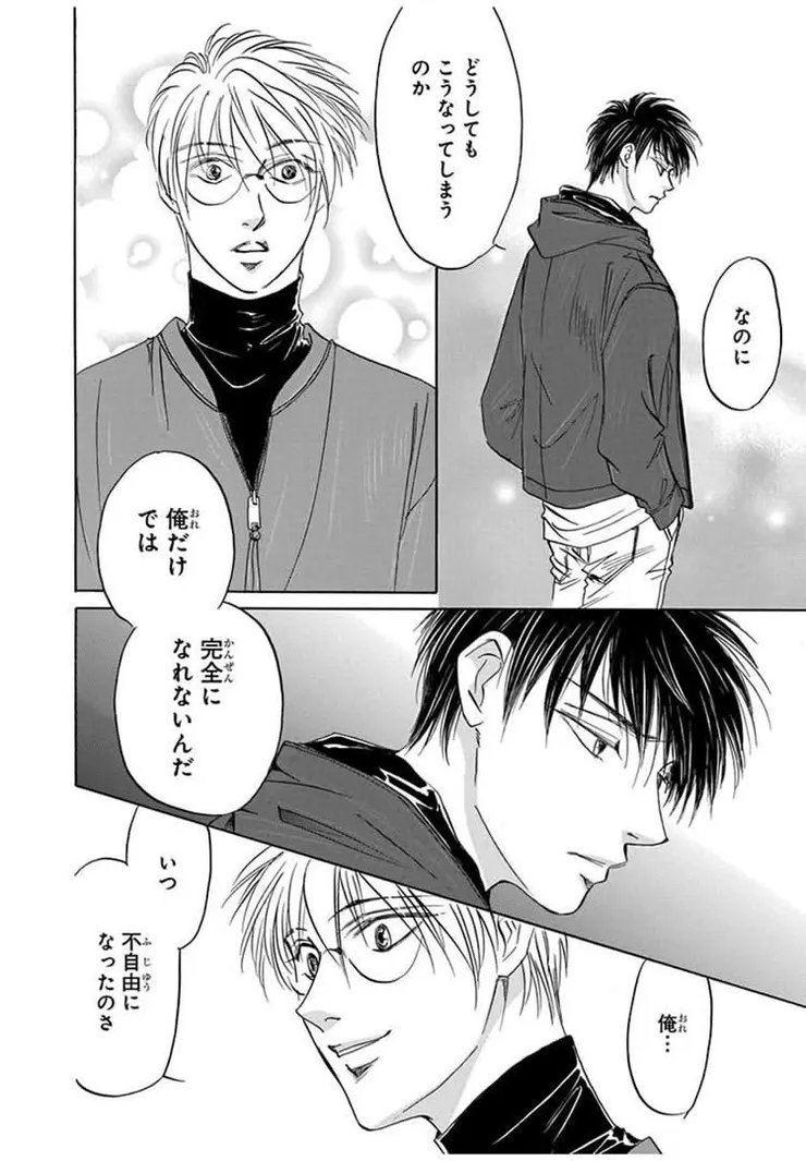 七地並不覺得不自由