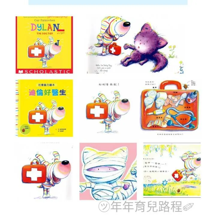 蓋伊帕克里(Guy Parker-Rees)-迪倫好醫生(Dylan the Doctor)