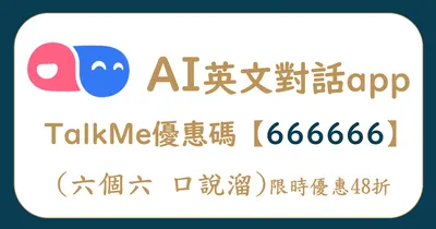 英文探長J的英文筆記