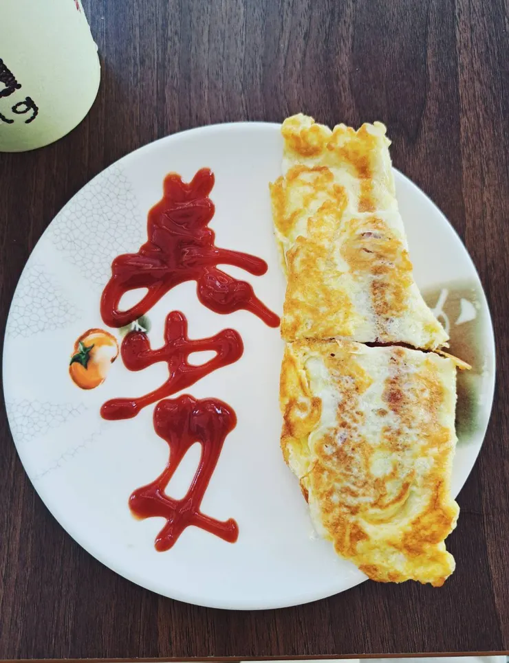 老闆的番茄醬開心符咒