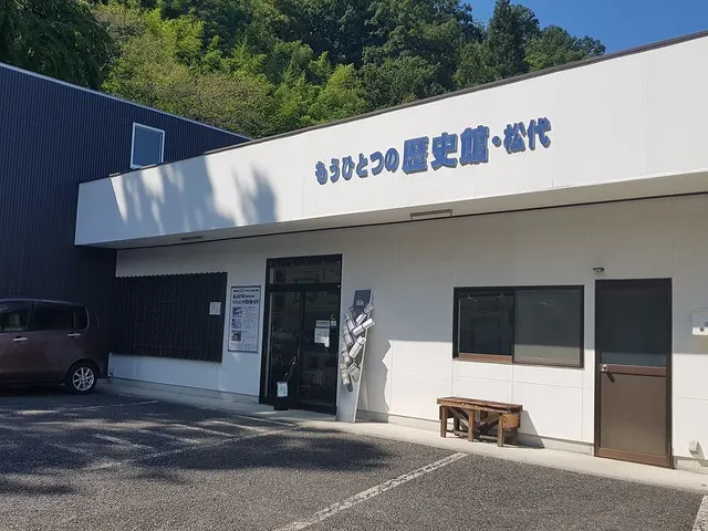 另一種歷史館‧松代