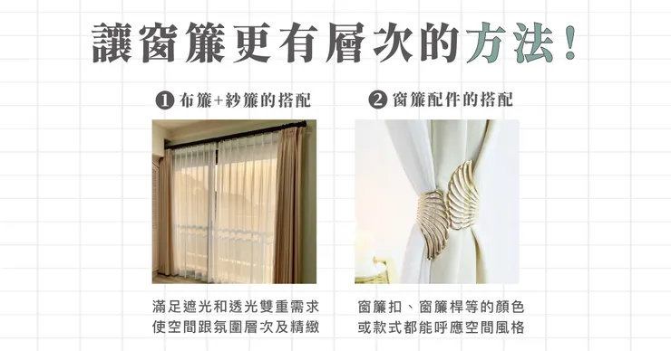 高雄軟裝推薦.高雄軟裝設計推薦.如何挑選窗簾