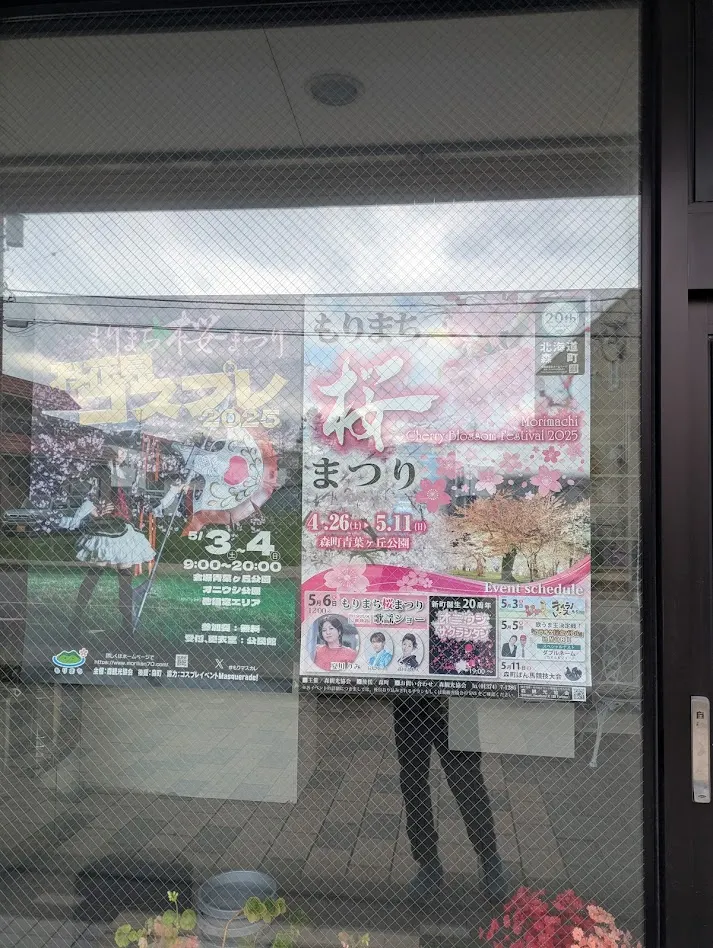 街上的櫻花祭傳單