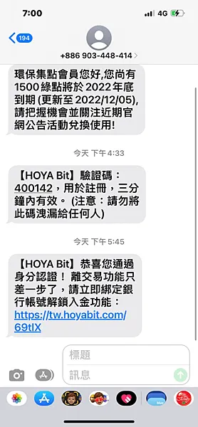 HOYA Bit 交易所|新手註冊教學 操作指南