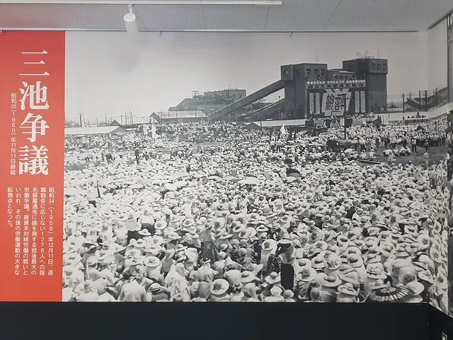 圖二：第二次三池爭議時的群眾大會場面，拍攝自三川坑資料展示室