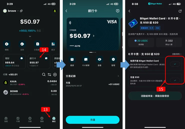 Bitget 銀行卡 充值使用教學：開始充值 獎勵