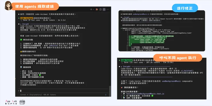 呼叫代理出來執行