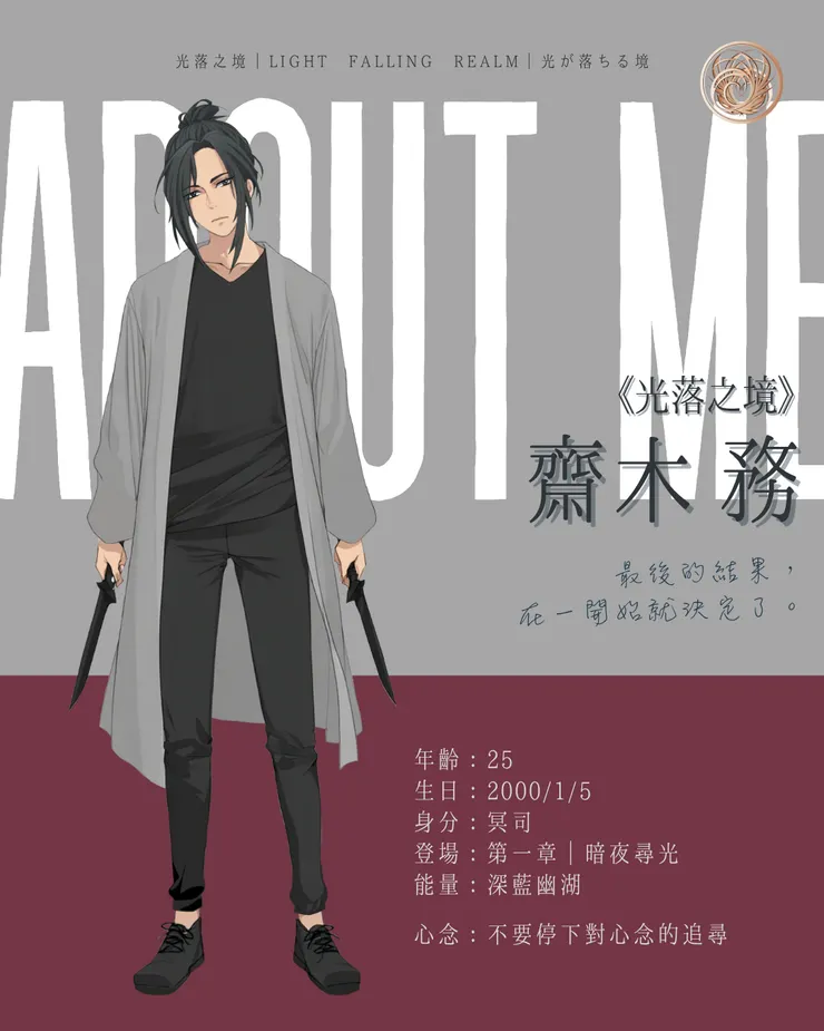 齋木務｜AI構圖+手動修圖排版