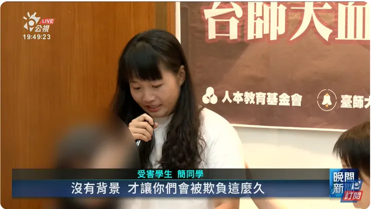 圖片擷取自20250715公視晚間新聞