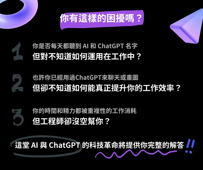 ai vincent ,ai 課程, chatgpt課程, line串chatgpt