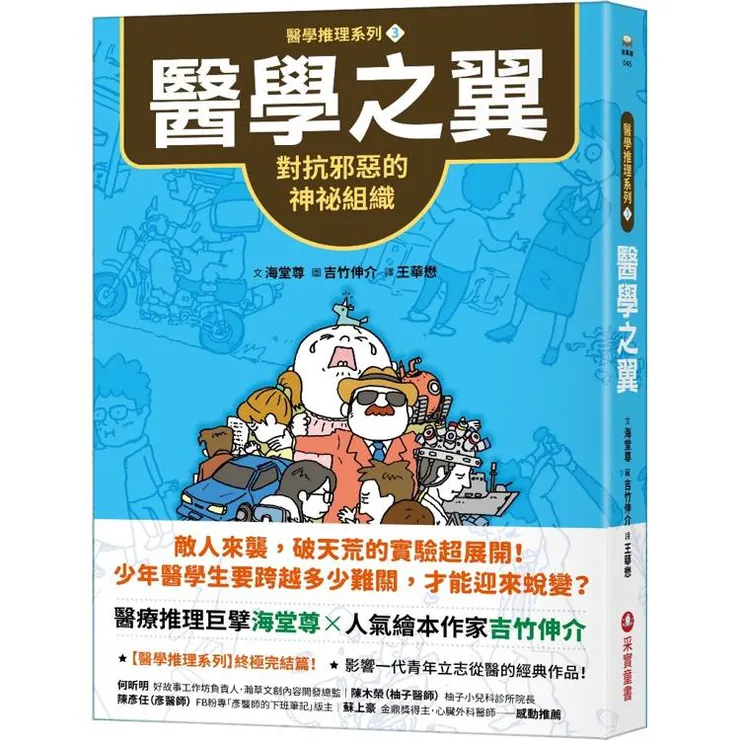 圖片來源：金石堂