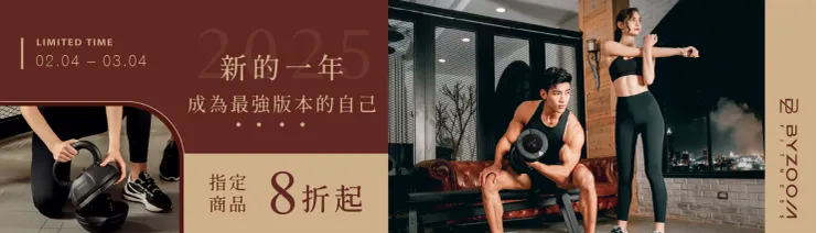 Byzoom年後減肥瘦身｜指定商品8折起