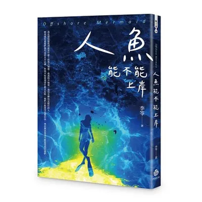 已經商業出版的書籍